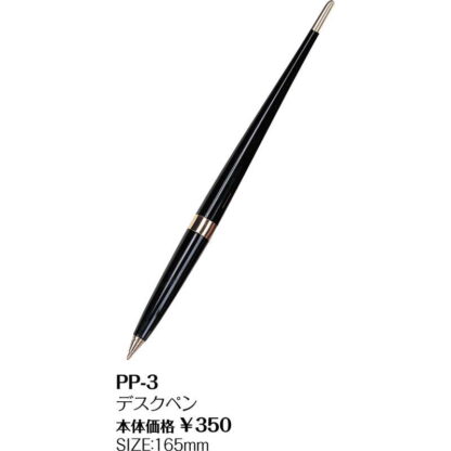 デスクペン PP-3 / シンビ ホテル フロント ペン ボールペン - 画像 (2)