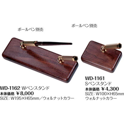 Wペンホルダー WD-1162 / シンビ ホテル フロント ペンスタンド ペン立て - 画像 (2)