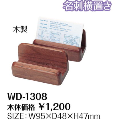名刺立て WD-1308 / シンビ ホテル フロント 名刺スタンド 名刺立て - 画像 (2)