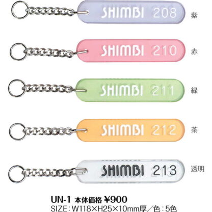 アクリル キーホルダー UN-1 / シンビ ホテル ルームキーホルダー - 画像 (2)