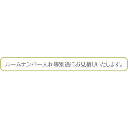 アクリル キーホルダー UN-1 / シンビ ホテル ルームキーホルダー - 画像 (4)