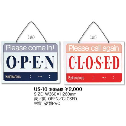 営業中 サインプレート US-10 / シンビ 営業中 店頭 サイン プレート 看板 - 画像 (2)