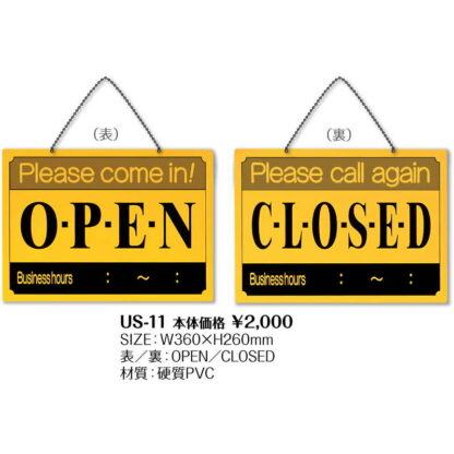 営業中 サインプレート US-11 / シンビ 営業中 店頭 サイン プレート 看板 - 画像 (2)
