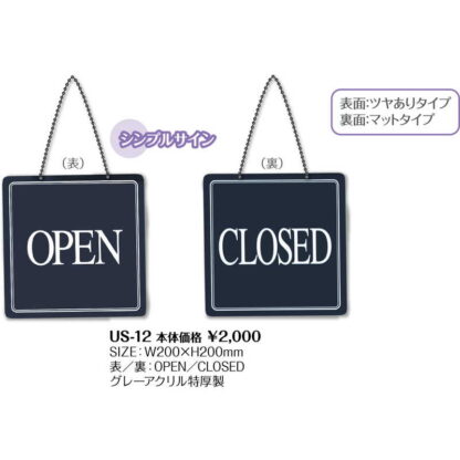 営業中 サインプレート US-12 / シンビ 営業中 店頭 サイン プレート 看板 - 画像 (2)