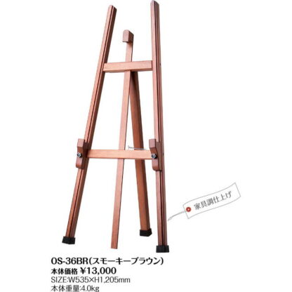 店頭メニューイーゼル OS-36BR / 返品代引不可 / シンビ 店頭 メニュー スタンド イーゼル - 画像 (2)