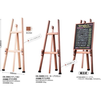 店頭メニューイーゼル OS-36BR / 返品代引不可 / シンビ 店頭 メニュー スタンド イーゼル - 画像 (3)
