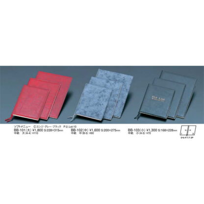 ソフトメニュー(小 A5 2ページ) BB-103 / えいむ メニューブック ヒモタイプ - 画像 (2)