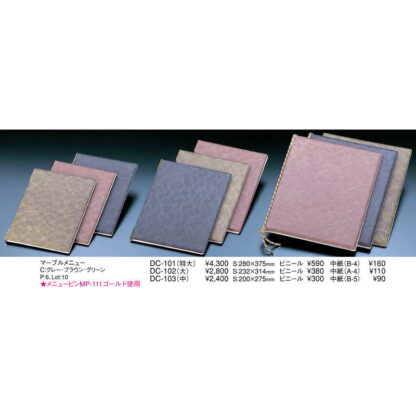マーブルメニュー(大 A4 6ページ) DC-102 / えいむ メニューブック クリップ ピンタイプ - 画像 (2)