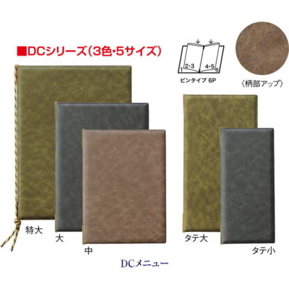 マーブルメニュー(大 A4 6ページ) DC-102 / えいむ メニューブック クリップ ピンタイプ - 画像 (3)