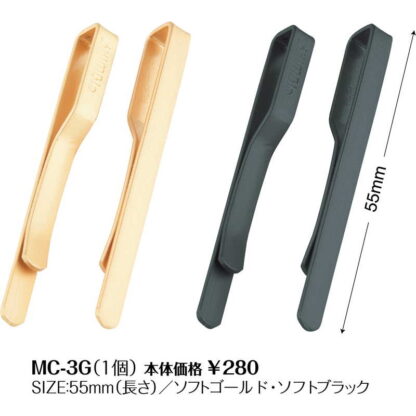メニュークリップ MC-3G / １個 / シンビ メニュークリップ メニューピン - 画像 (2)