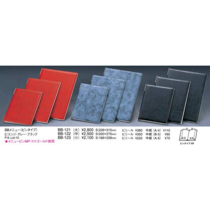 BBメニューピンタイプ(小 A5 6ページ) BB-123 / えいむ メニューブック クリップ ピンタイプ - 画像 (2)