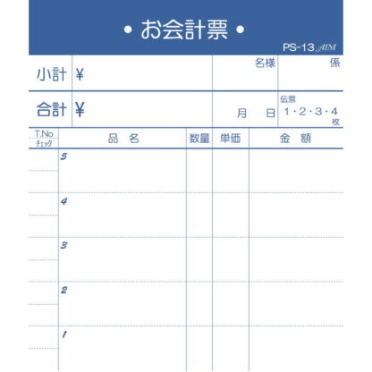 ミニ 複写伝票 切り取り式 10冊入 PS-13 / えいむ お会計 複写式伝票 - 画像 (3)