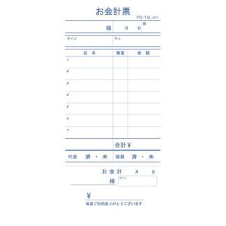 お会計伝票 単式 10冊入 PS-16 / 切り取り式会計付 / えいむ お会計 単式伝票