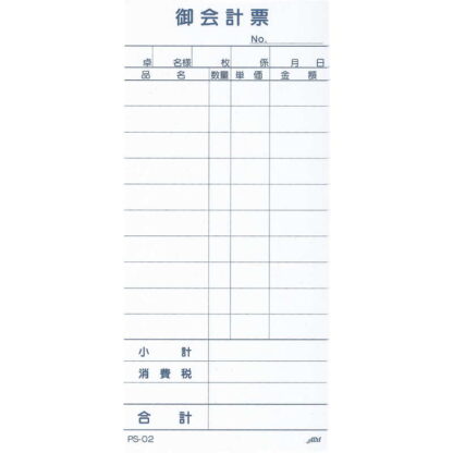お会計伝票 単式 10冊入 PS-02 / えいむ お会計 単式伝票
