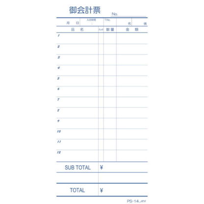 お会計伝票 単式 10冊入 PS-14 / えいむ お会計 単式伝票 - 画像 (3)