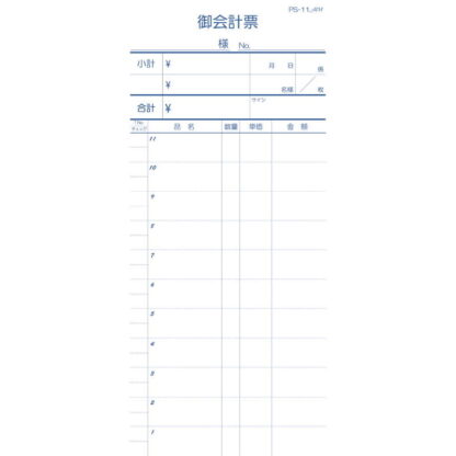複写伝票 切り取り式 10冊入 PS-11 / えいむ お会計 複写式伝票 - 画像 (3)