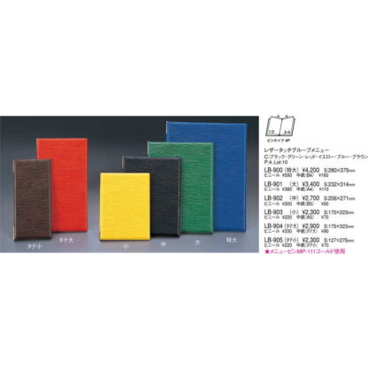 レザータッチグルーブメニュー(Groove)(大 A4 4ページ) LB-901 / えいむ メニューブック クリップ ピンタイプ - 画像 (2)