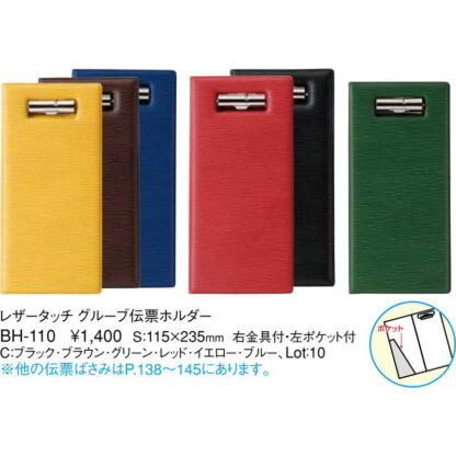 レザータッチグルーブ伝票ホルダー 二つ折り BH-110 / えいむ 伝票ホルダー 伝票ばさみ お会計クリップ - 画像 (2)