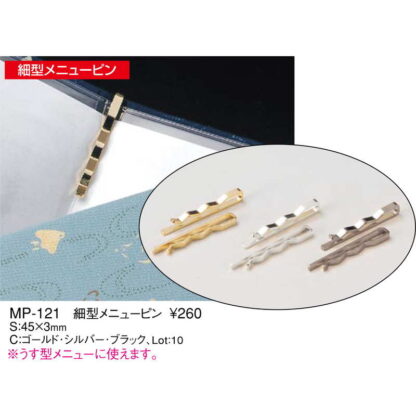 細型 メニューピン 10本セット MP-121 / えいむ メニュークリップ メニューピン - 画像 (2)
