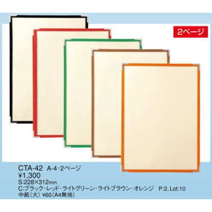 コットン クリアテーピングメニュー(A4 2ページ) CTA-42 / えいむ テーピング メニューブック - 画像 (2)