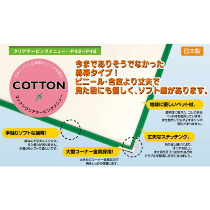 コットン クリアテーピングメニュー(A4 2ページ) CTA-42 / えいむ テーピング メニューブック - 画像 (3)