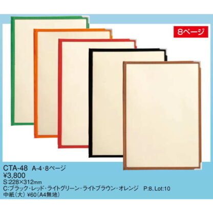 コットン クリアテーピングメニュー(A4 8ページ) CTA-48 / えいむ テーピング メニューブック - 画像 (2)