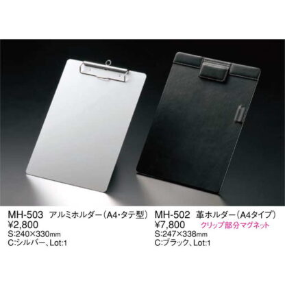 ドキュメント ホルダー 皮(A4タイプ) MH-502 / えいむ メモ ホルダー 用箋ばさみ - 画像 (2)