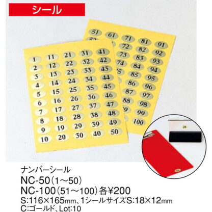 ナンバーシール(1～50) NC-50 / えいむ カッティングシート 番号 シール - 画像 (2)