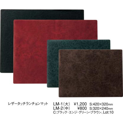 レザータッチ ルームマット(薄型)(中) LM-2 / えいむ ホテル フロント デスクマット 業務用 - 画像 (2)
