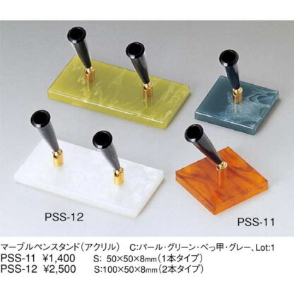 マーブル ペンスタンド PSS-11 / えいむ ホテル フロント ペン立て ペンスタンド - 画像 (2)