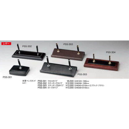 本革 ペンスタンド ローズタイプ 2本立て PSS-304 / えいむ ホテル フロント ペン立て ペンスタンド - 画像 (2)