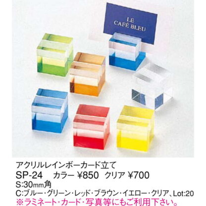 アクリル レインボーメニュー＆カード立て クリア SP-24 / クリア / えいむ カードスタンド カード立て プライス立て 値札 - 画像 (2)