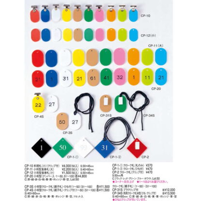 小判型 食券札(小)50枚 CP-12 / えいむ 食券札 料理札 小判札 - 画像 (2)