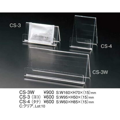 名刺＆カードスタンド(ヨコ) CS-3 / えいむ 名刺入れ 名刺ケース カードケース ディスプレイ - 画像 (2)
