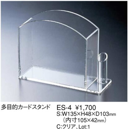 多目的カードスタンド ES-4 / えいむ ハガキ アンケート パンフレット 入れ ディスプレイ - 画像 (2)