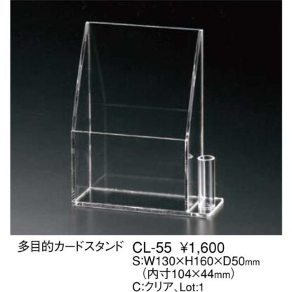 多目的カードスタンド CL-55 / 返品代引不可 / えいむ ハガキ アンケート パンフレット 入れ ディスプレイ - 画像 (2)