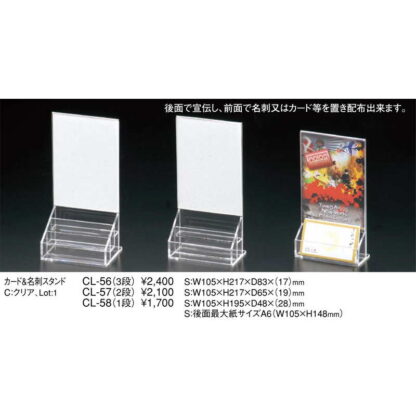 カード＆名刺スタンド 2段 CL-57 / 返品代引不可 / えいむ 名刺入れ カード入れ パンフレット カタログ ディスプレイ - 画像 (2)