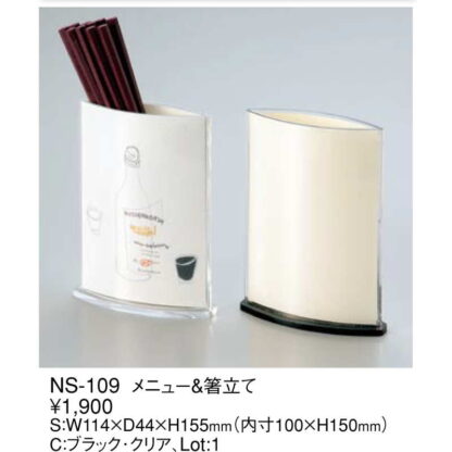 オーバルアンケート＆カードスタンド NS-109 / えいむ アンケート パンフレット カタログ 入れ ケース スタンド ディスプレイ - 画像 (2)
