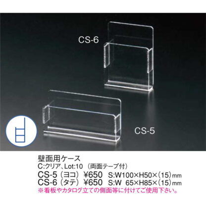 壁面用 名刺ケース(ヨコ) CS-5 / えいむ 名刺入れ 名刺ケース カードケース ディスプレイ - 画像 (2)