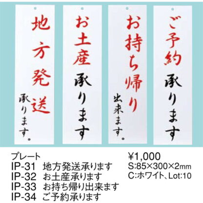 プレート お土産承ります IP-32 / えいむ お土産 おみやげ インフォメーション サイン - 画像 (2)