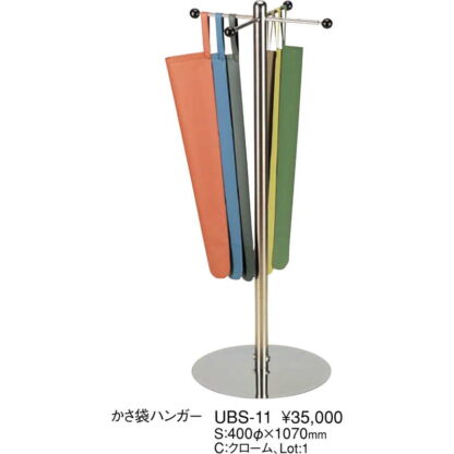 かさ袋ハンガー(かさ袋なし) UBS-11 / 返品代引不可 / えいむ かさ ハンガー スタンド 雨具 - 画像 (2)