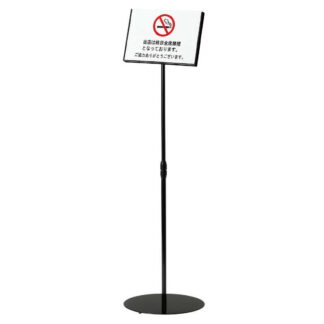 インフォメーション スタンド A4(ヨコ) SS-13E / 終日全席禁煙 返品代引不可 / えいむ 案内 スタンド プレート 看板