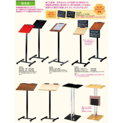 木製 テーブル型 記名台 SS-039 / 返品代引不可 / えいむ メニュー 記名 スタンド 記名台 - 画像 (3)