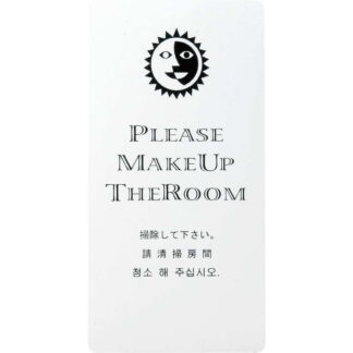 マグネット ドアプレート(片面・4カ国語) DP-015 / 掃除してください / えいむ ホテル ルーム 客室 ドアノブ サイン