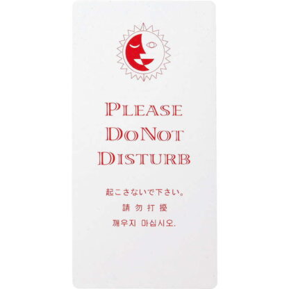 マグネット ドアプレート(片面・4カ国語) DP-016 / 起こさないで下さい / えいむ ホテル ルーム 客室 ドアノブ サイン