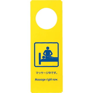 エンビ ドアプレート(片面) IP-14 / えいむ ホテル ルーム 客室 ドアノブ サイン