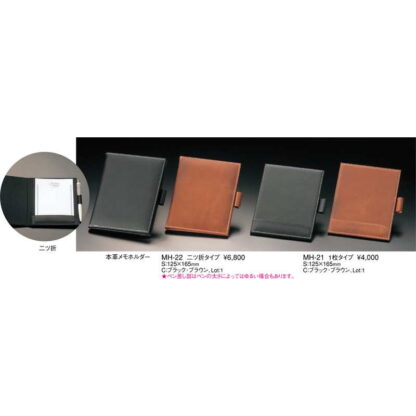 本革 メモホルダー 1枚タイプ MH-21 / えいむ メモ ホルダー - 画像 (2)