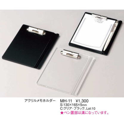 アクリル メモホルダー MH-11 / えいむ メモ ホルダー - 画像 (2)