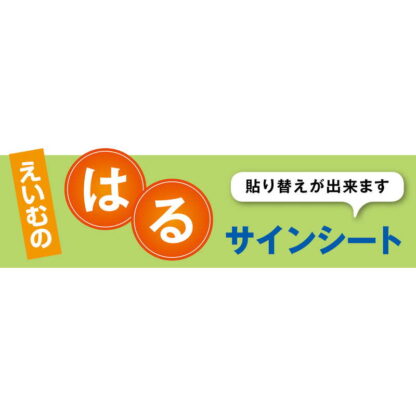 はる サインシート 喫煙所 エリアマーク AS-152 / 1枚 / えいむ 禁煙 案内 サイン シール プレート 看板 - 画像 (3)