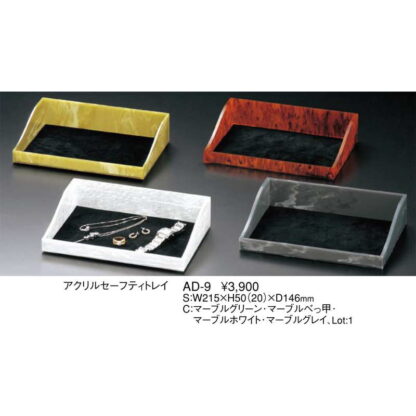 アクリル セーフティ トレイ AD-9 / 返品代引不可 / えいむ ホテル 貴重品 トレイ - 画像 (2)